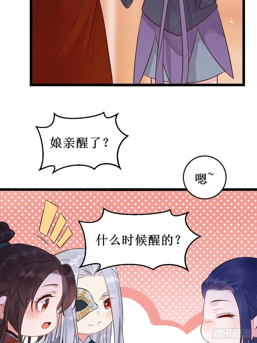 鬼医凤九 第476话 小狗才不跑 第26页