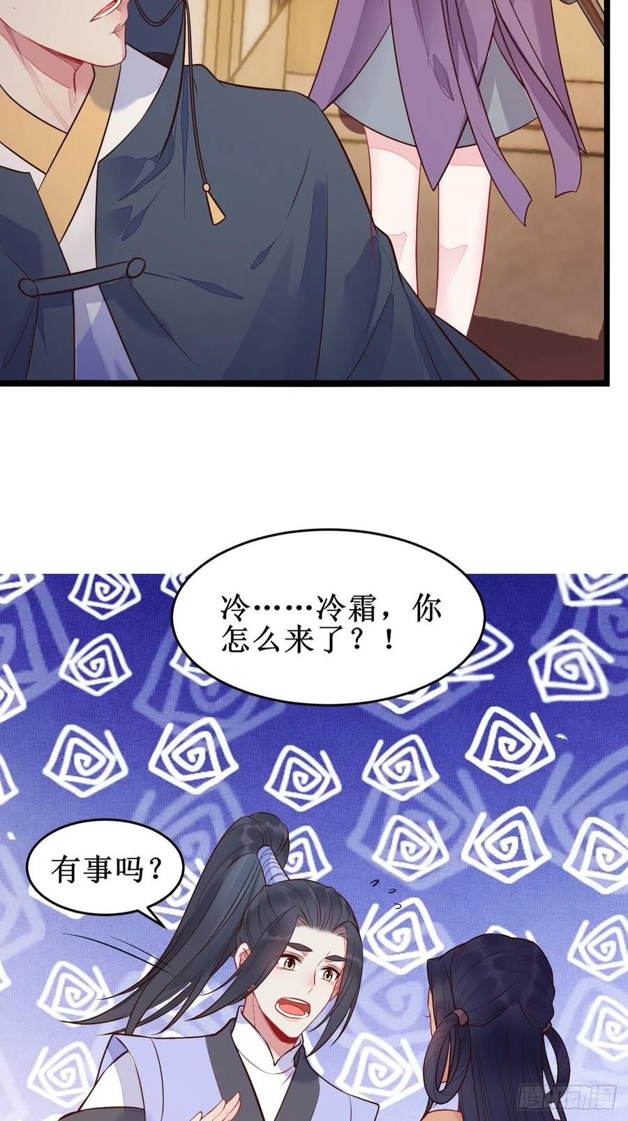 鬼医凤九 第476话 小狗才不跑 第18页
