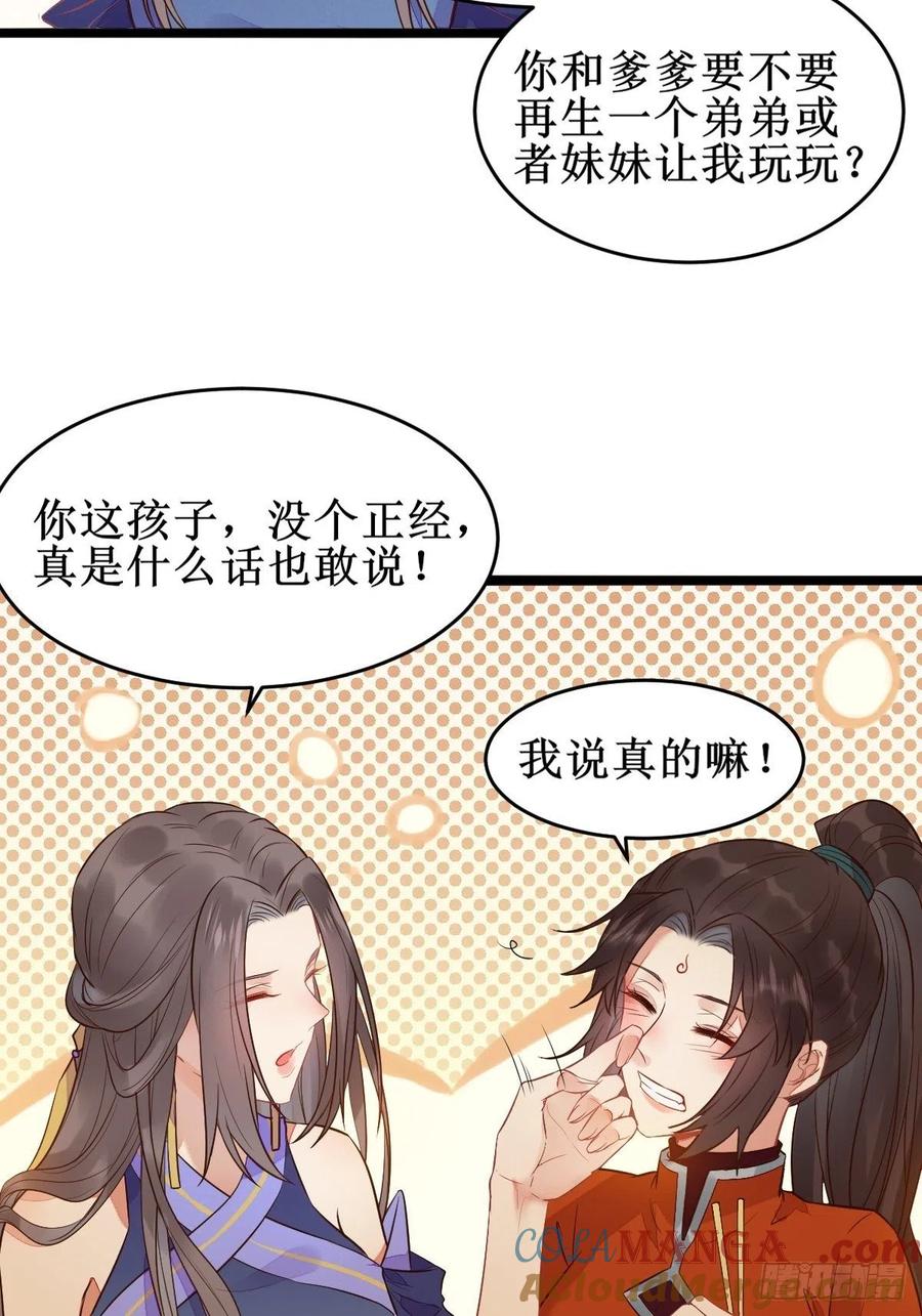 鬼医凤九 第476话 小狗才不跑 第33页