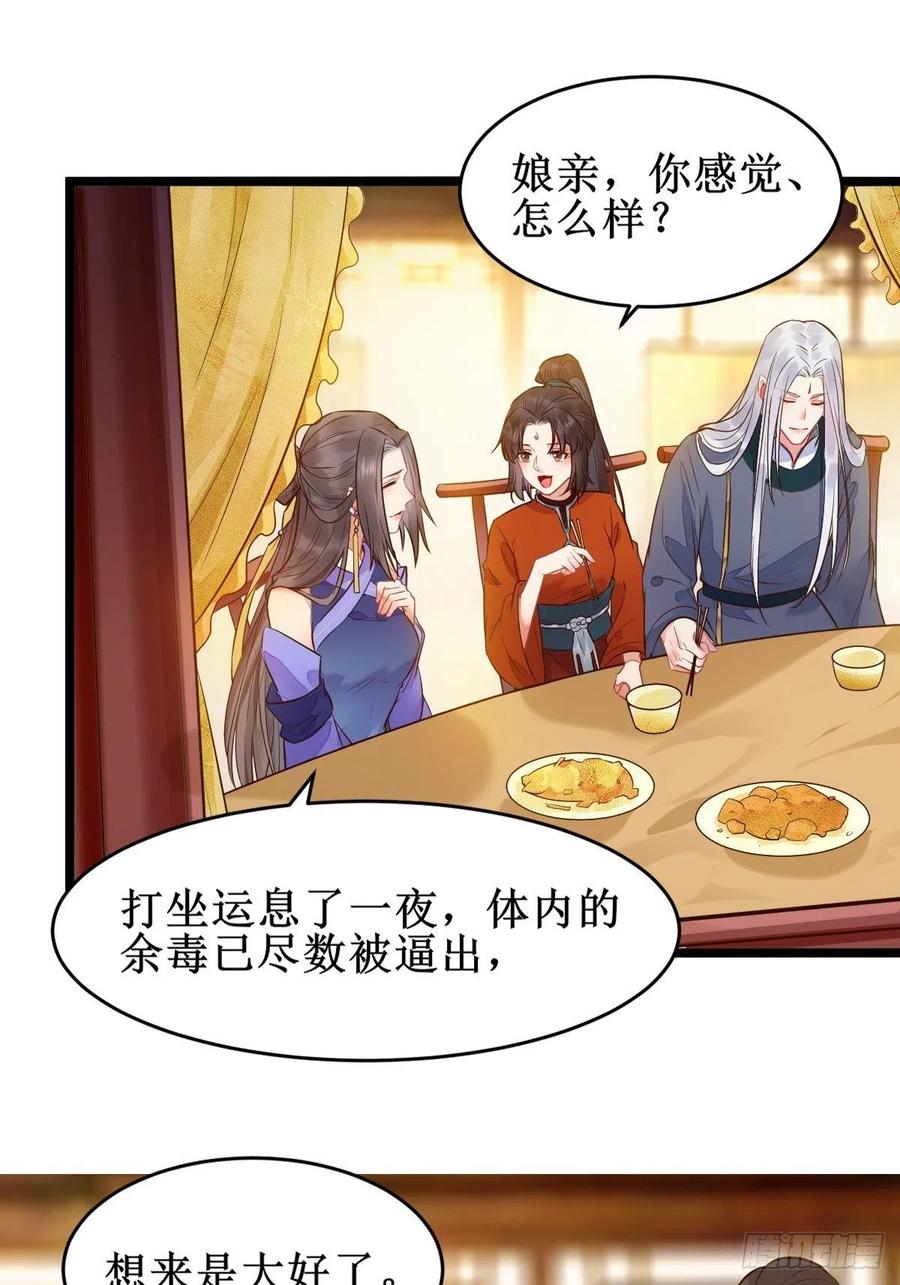 鬼医凤九 第476话 小狗才不跑 第30页