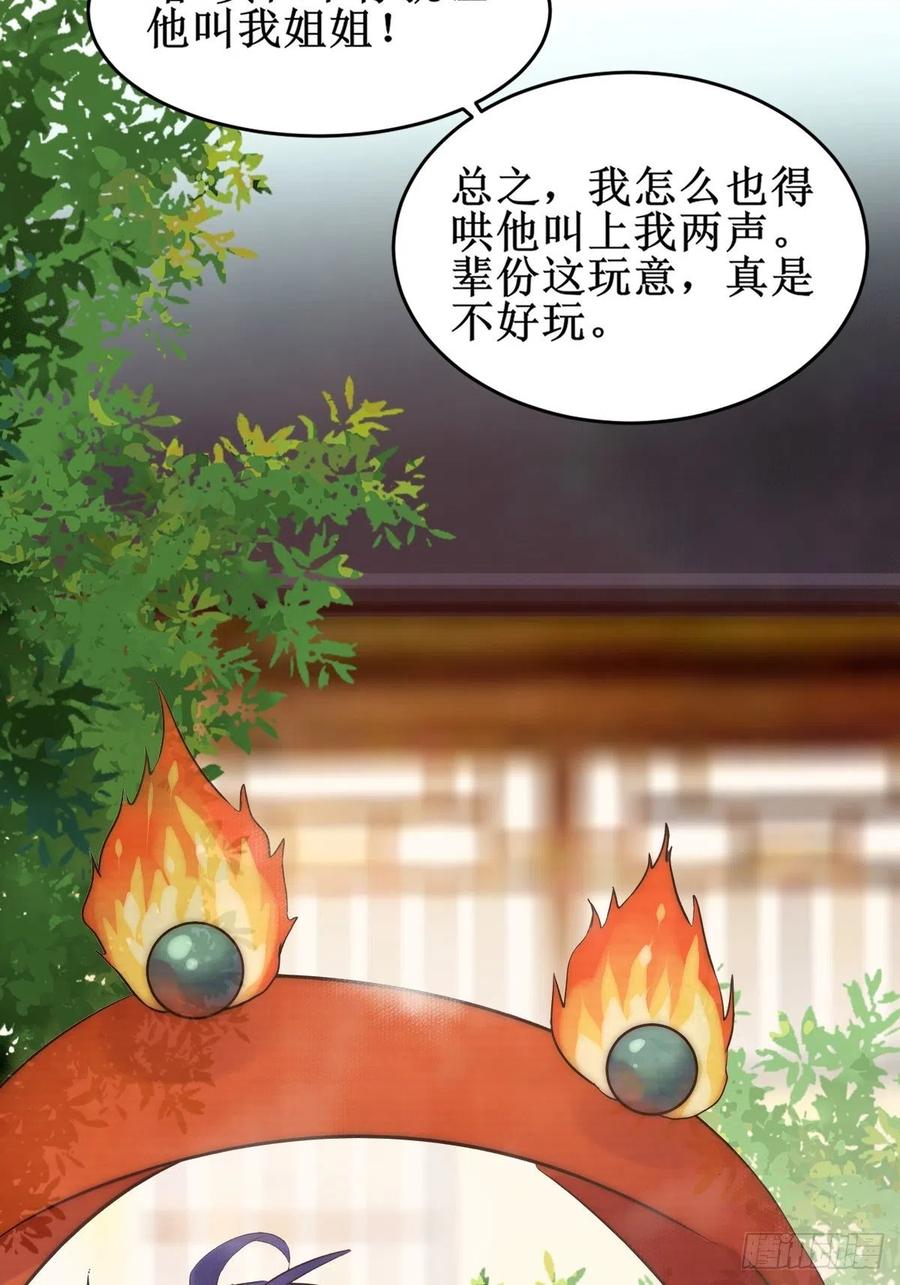 鬼医凤九 第476话 小狗才不跑 第36页