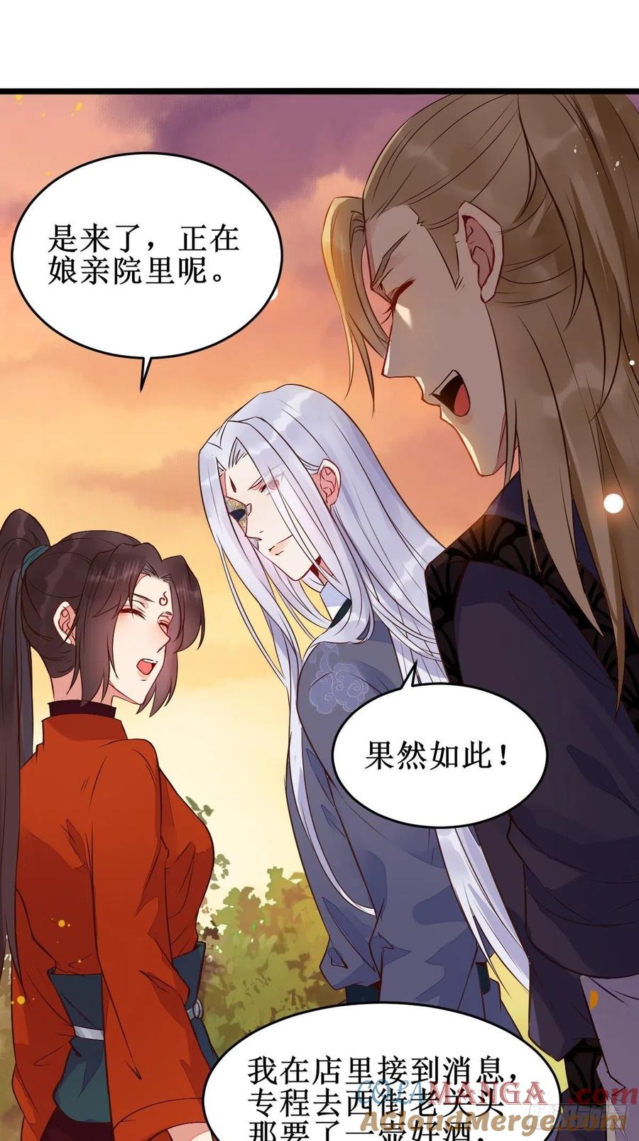 鬼医凤九 第477话 一定要娶凤九！ 第17页