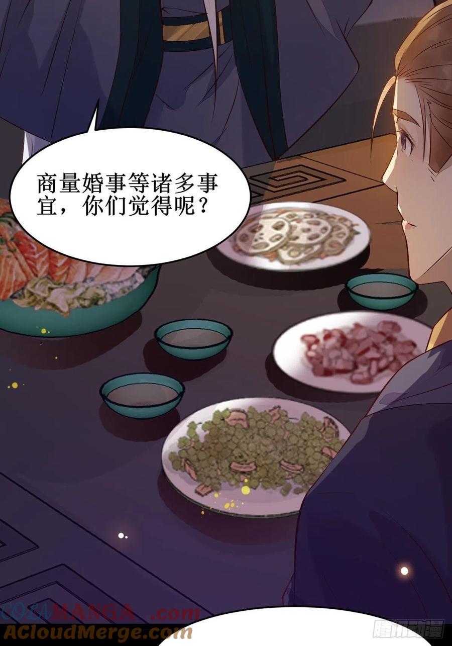 鬼医凤九 第477话 一定要娶凤九！ 第35页