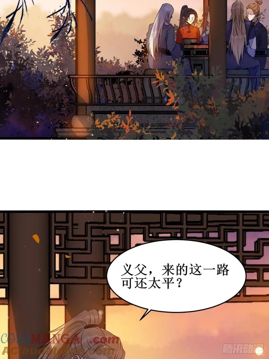 鬼医凤九 第477话 一定要娶凤九！ 第23页