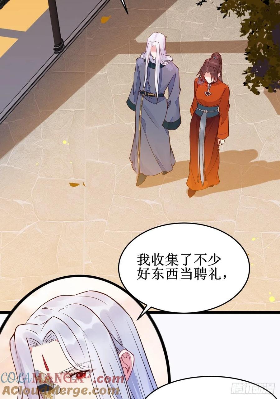 鬼医凤九 第477话 一定要娶凤九！ 第13页