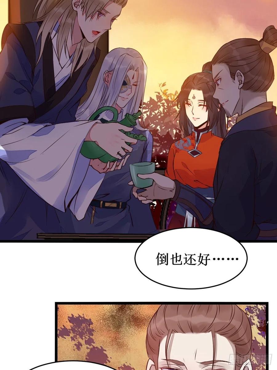 鬼医凤九 第477话 一定要娶凤九！ 第24页