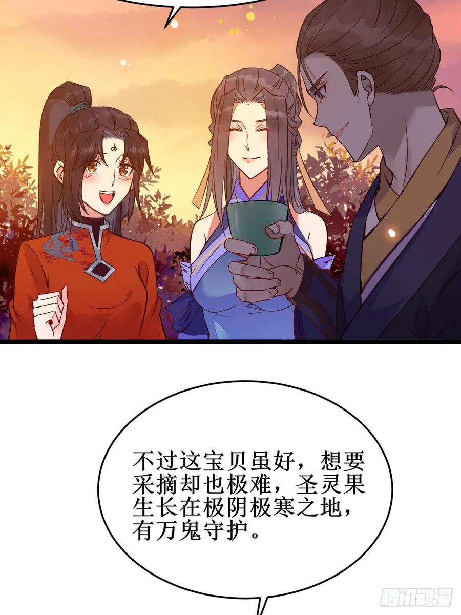 鬼医凤九 第477话 一定要娶凤九！ 第26页