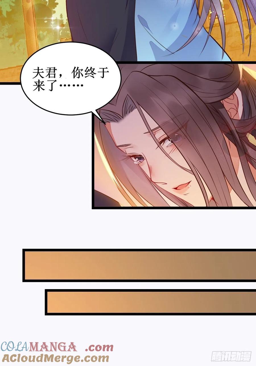 鬼医凤九 第477话 一定要娶凤九！ 第11页