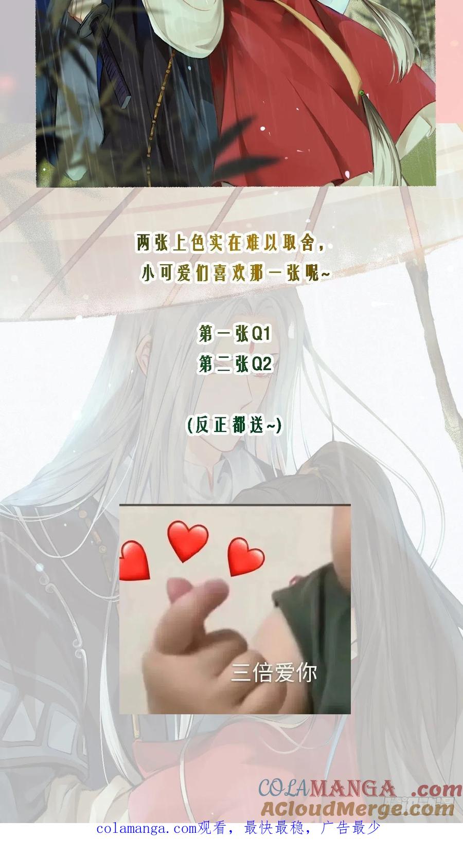鬼医凤九 第477话 一定要娶凤九！ 第43页