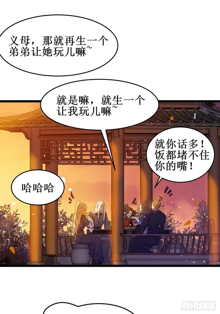 鬼医凤九 第477话 一定要娶凤九！ 第32页