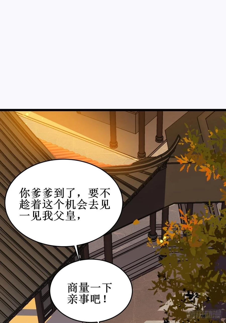 鬼医凤九 第477话 一定要娶凤九！ 第12页