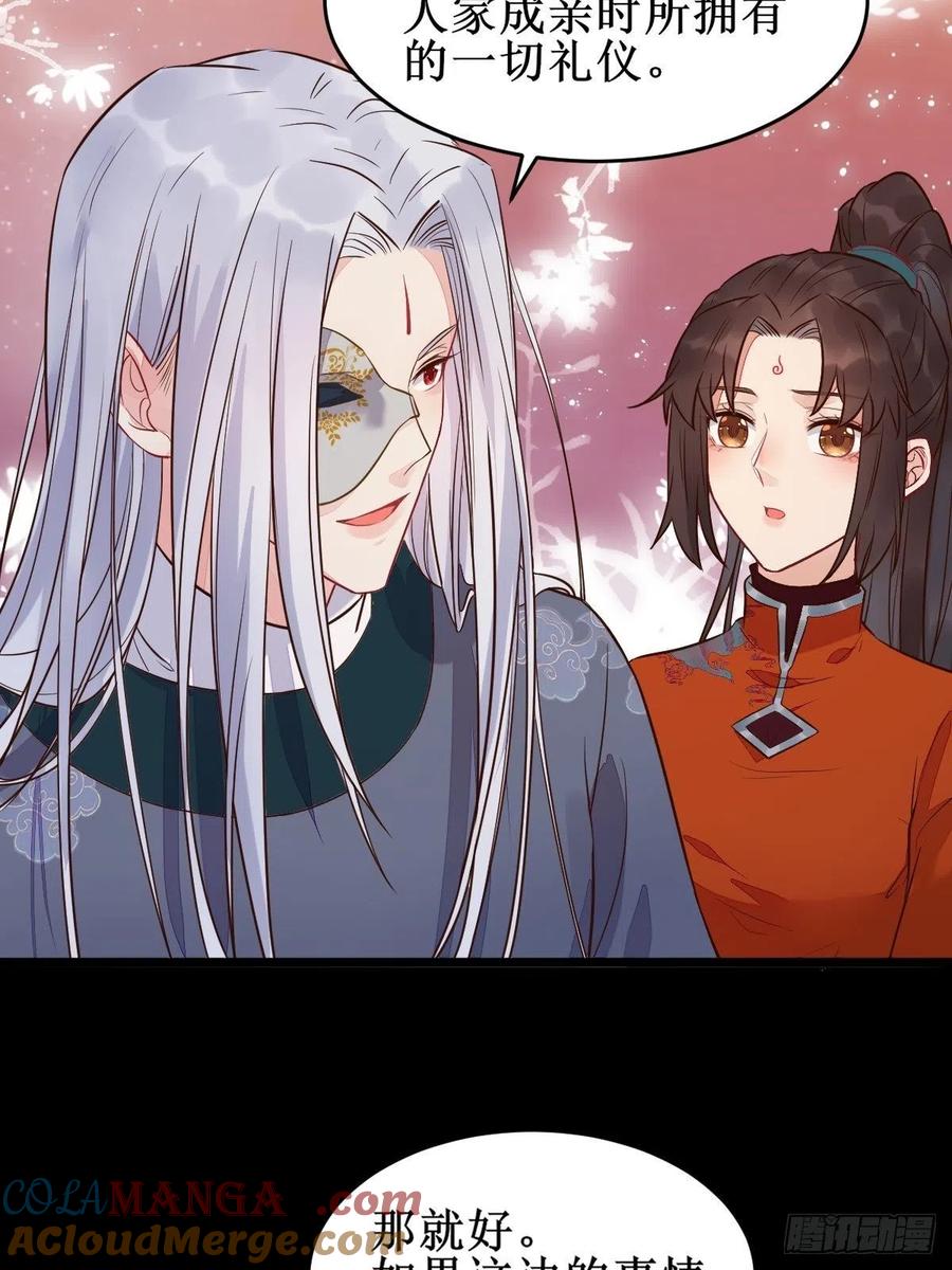 鬼医凤九 第478话 暴雨前的美好 第7页