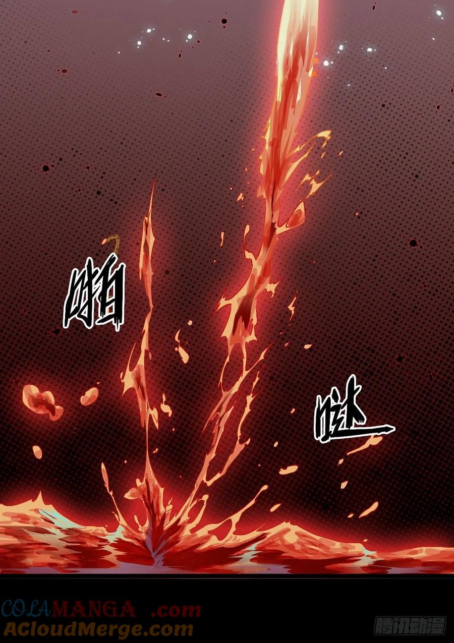 鬼医凤九 第478话 暴雨前的美好 第15页