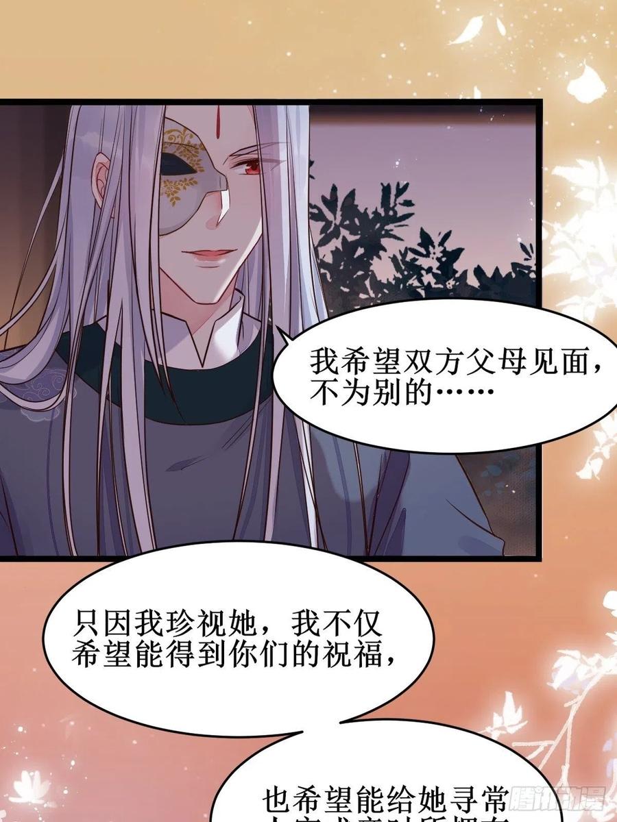 鬼医凤九 第478话 暴雨前的美好 第6页