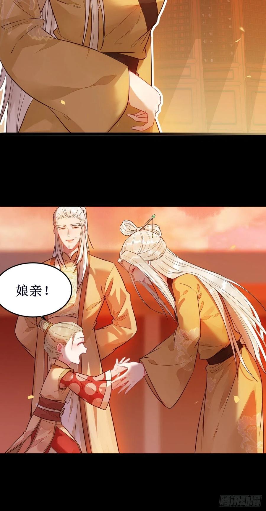 鬼医凤九 第478话 暴雨前的美好 第30页