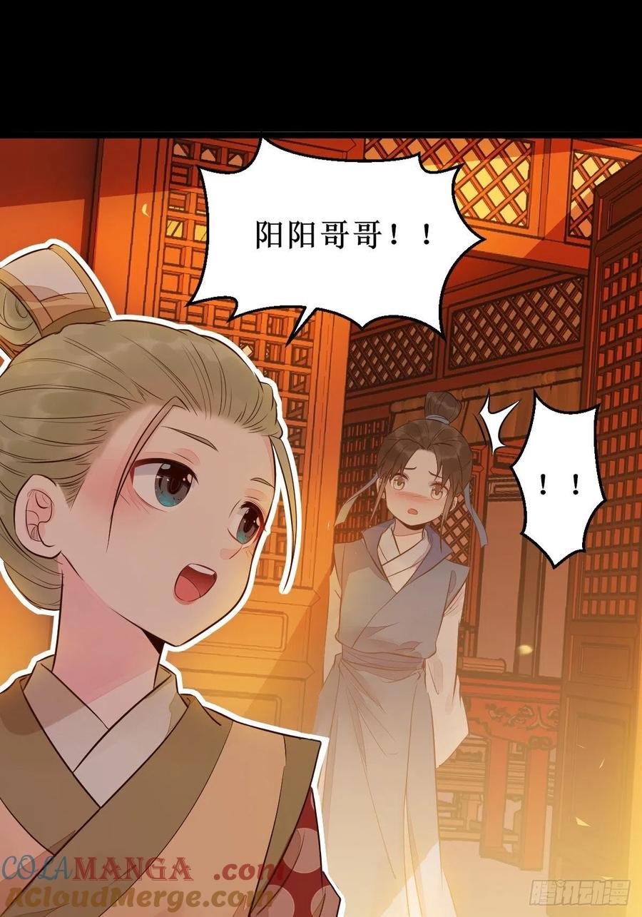 鬼医凤九 第478话 暴雨前的美好 第23页