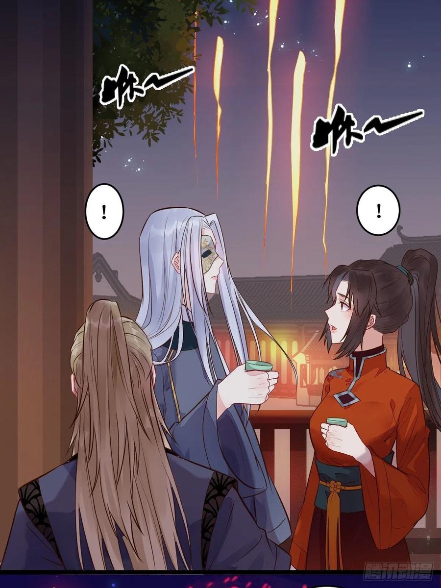 鬼医凤九 第478话 暴雨前的美好 第12页
