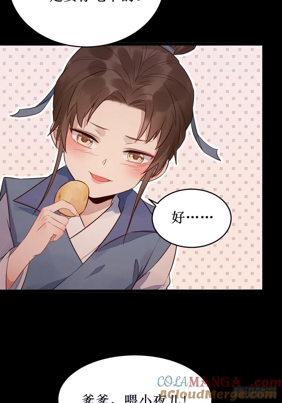 鬼医凤九 第478话 暴雨前的美好 第27页