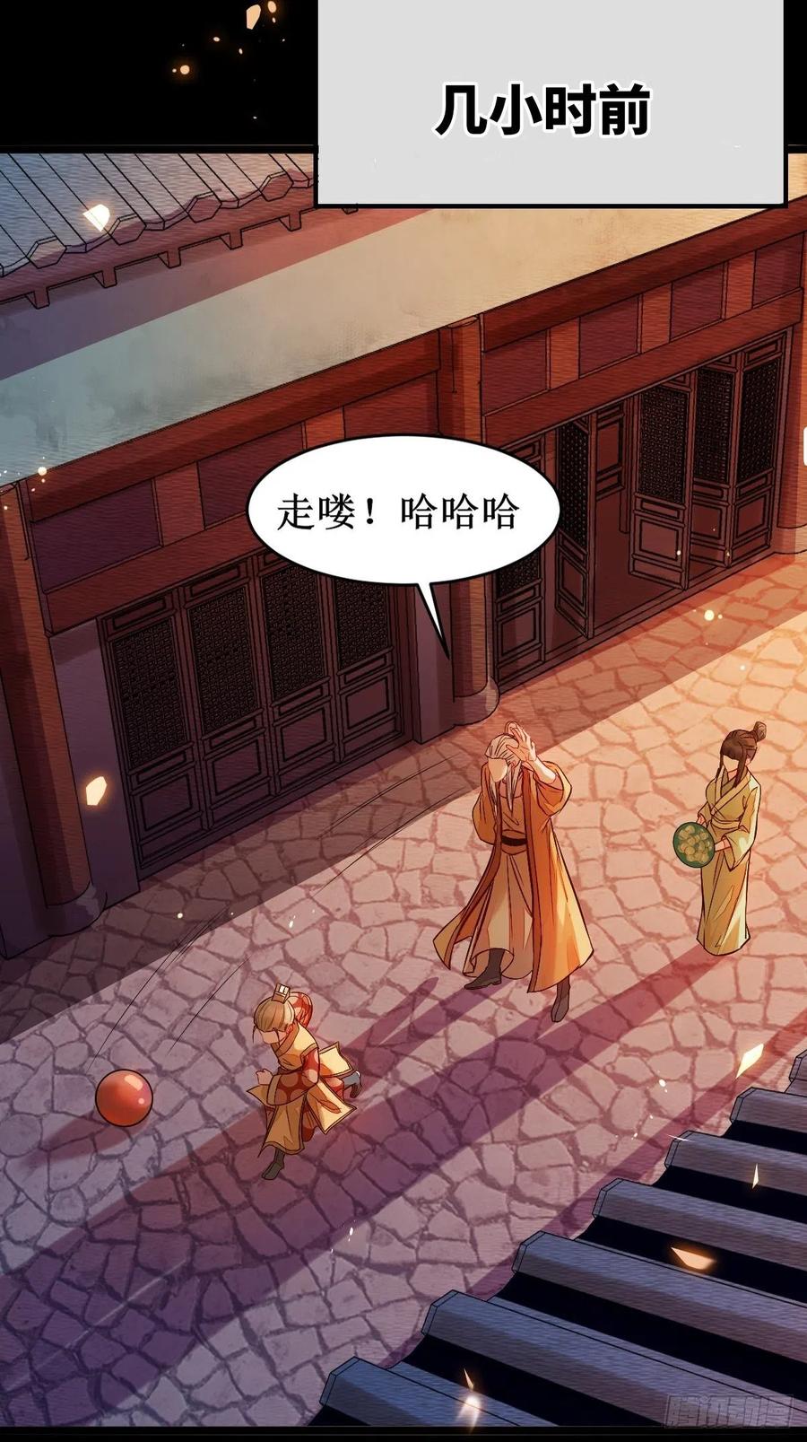 鬼医凤九 第478话 暴雨前的美好 第18页