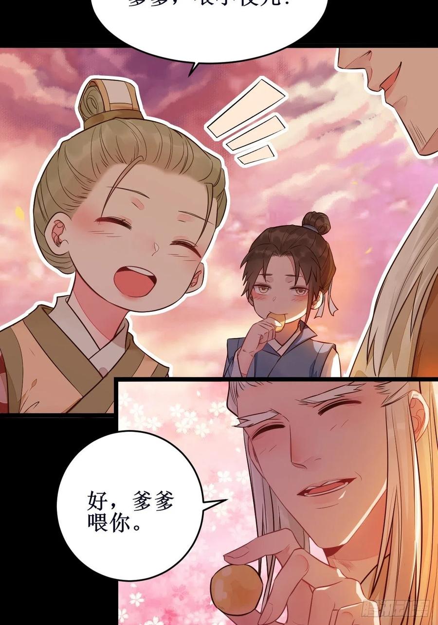 鬼医凤九 第478话 暴雨前的美好 第28页