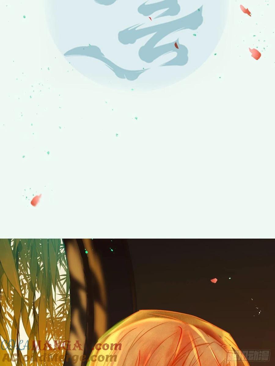 鬼医凤九 第478话 暴雨前的美好 第3页