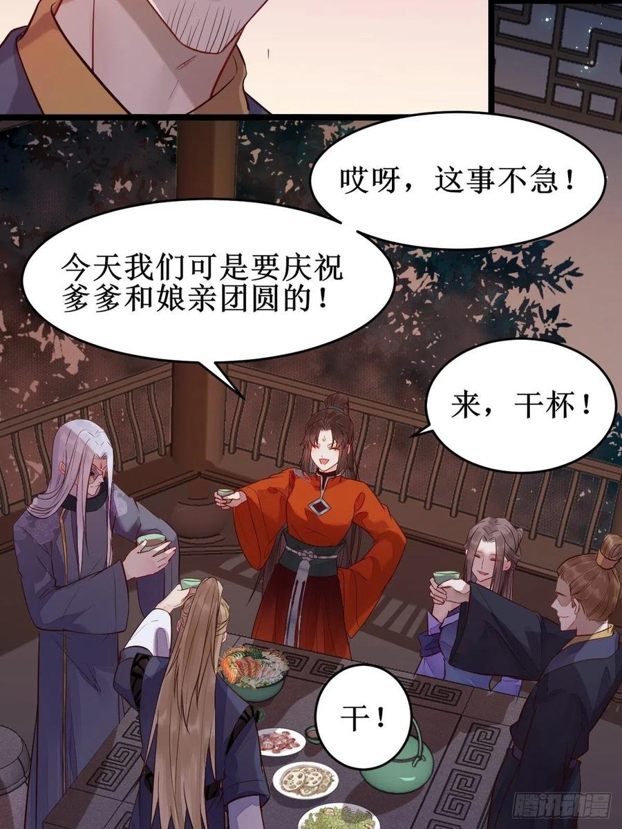 鬼医凤九 第478话 暴雨前的美好 第10页
