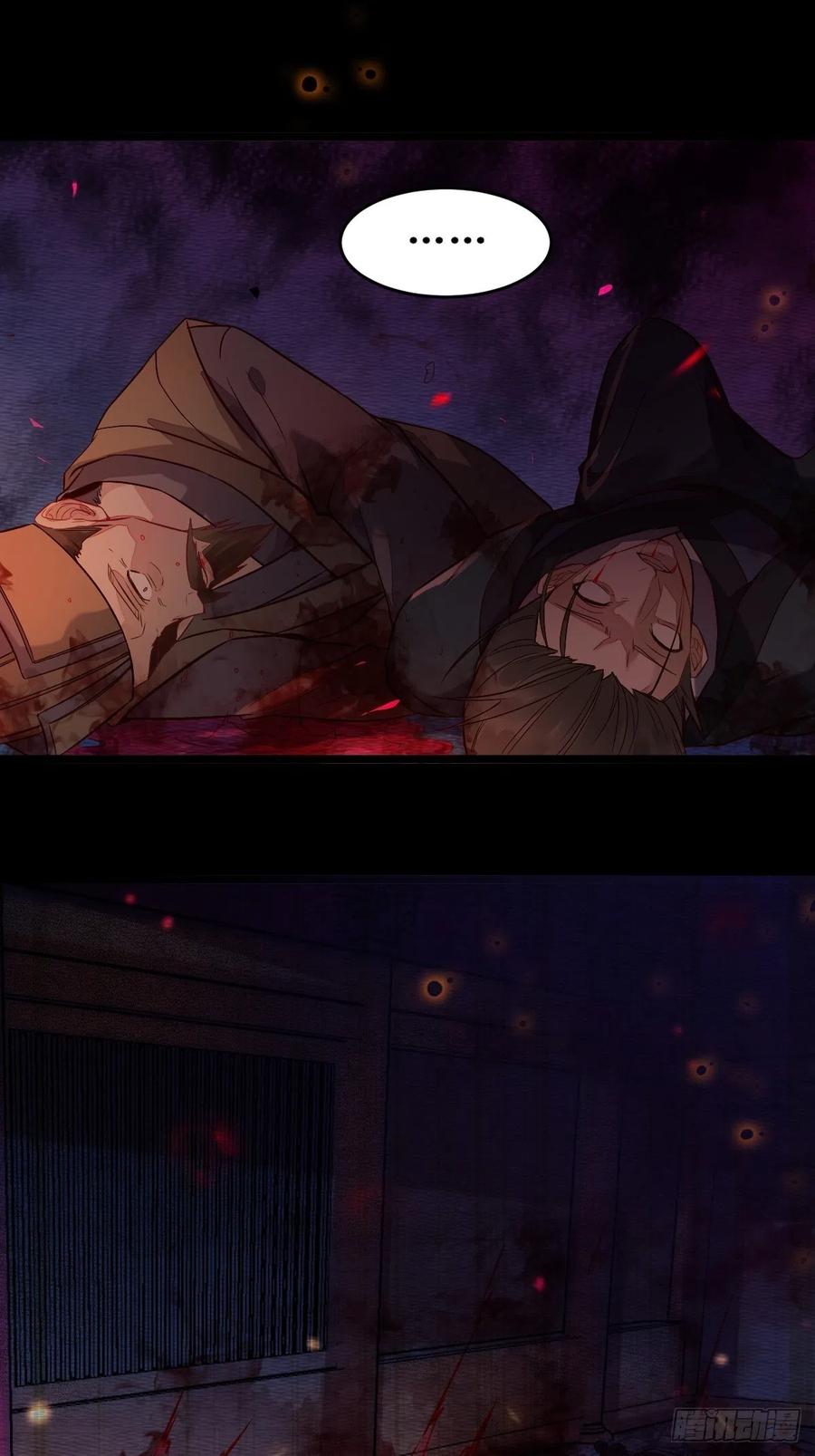 鬼医凤九 第478话 暴雨前的美好 第16页