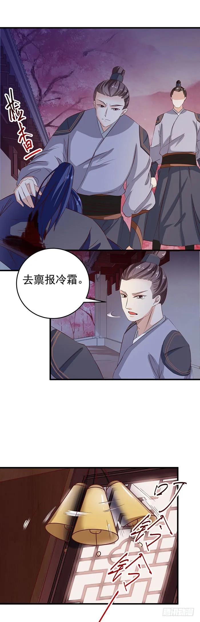 鬼医凤九 第47话 武师玄极境巅峰 第6页