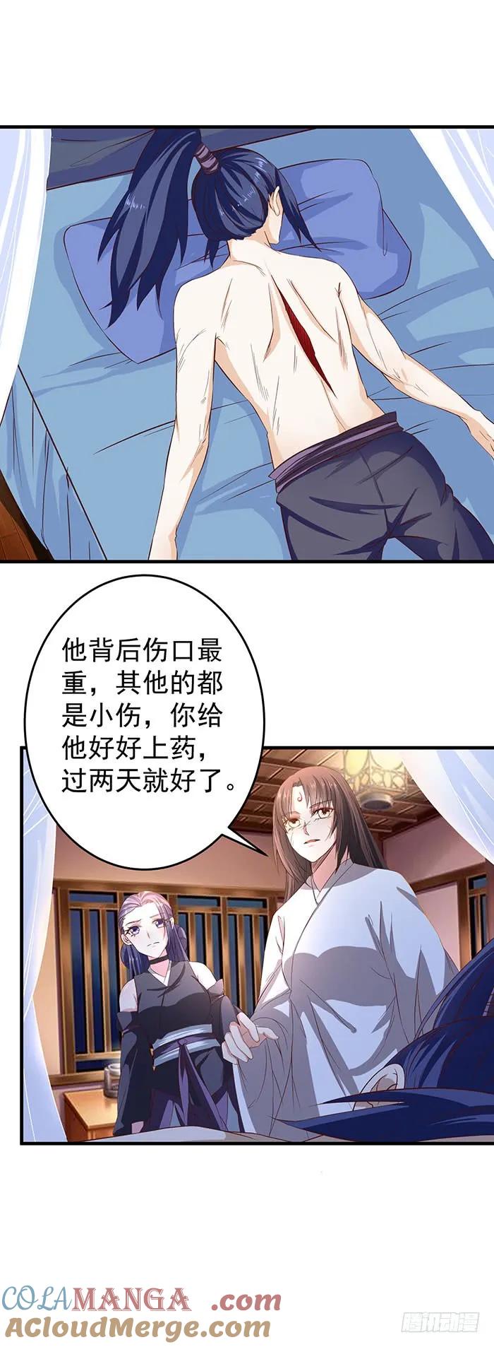 鬼医凤九 第47话 武师玄极境巅峰 第11页