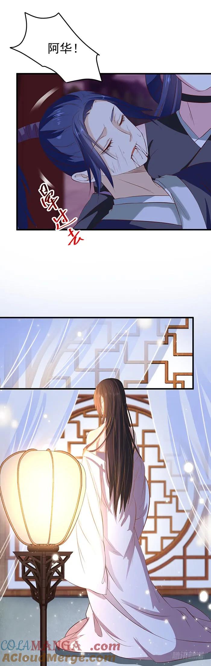 鬼医凤九 第47话 武师玄极境巅峰 第9页