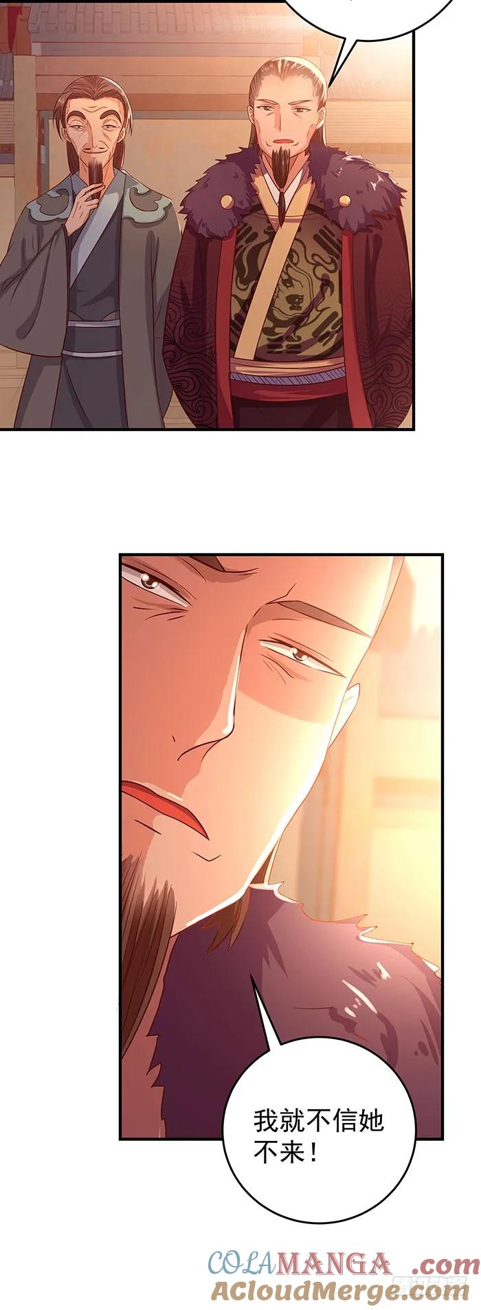 鬼医凤九 第47话 武师玄极境巅峰 第3页