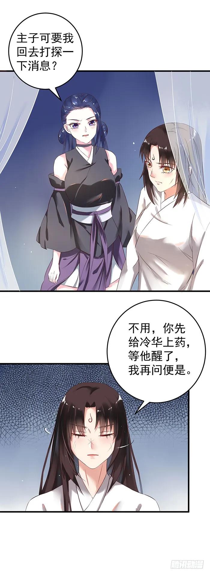 鬼医凤九 第47话 武师玄极境巅峰 第12页