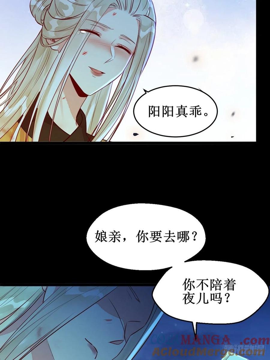 鬼医凤九 第479话 凤三元，危！(一) 第27页