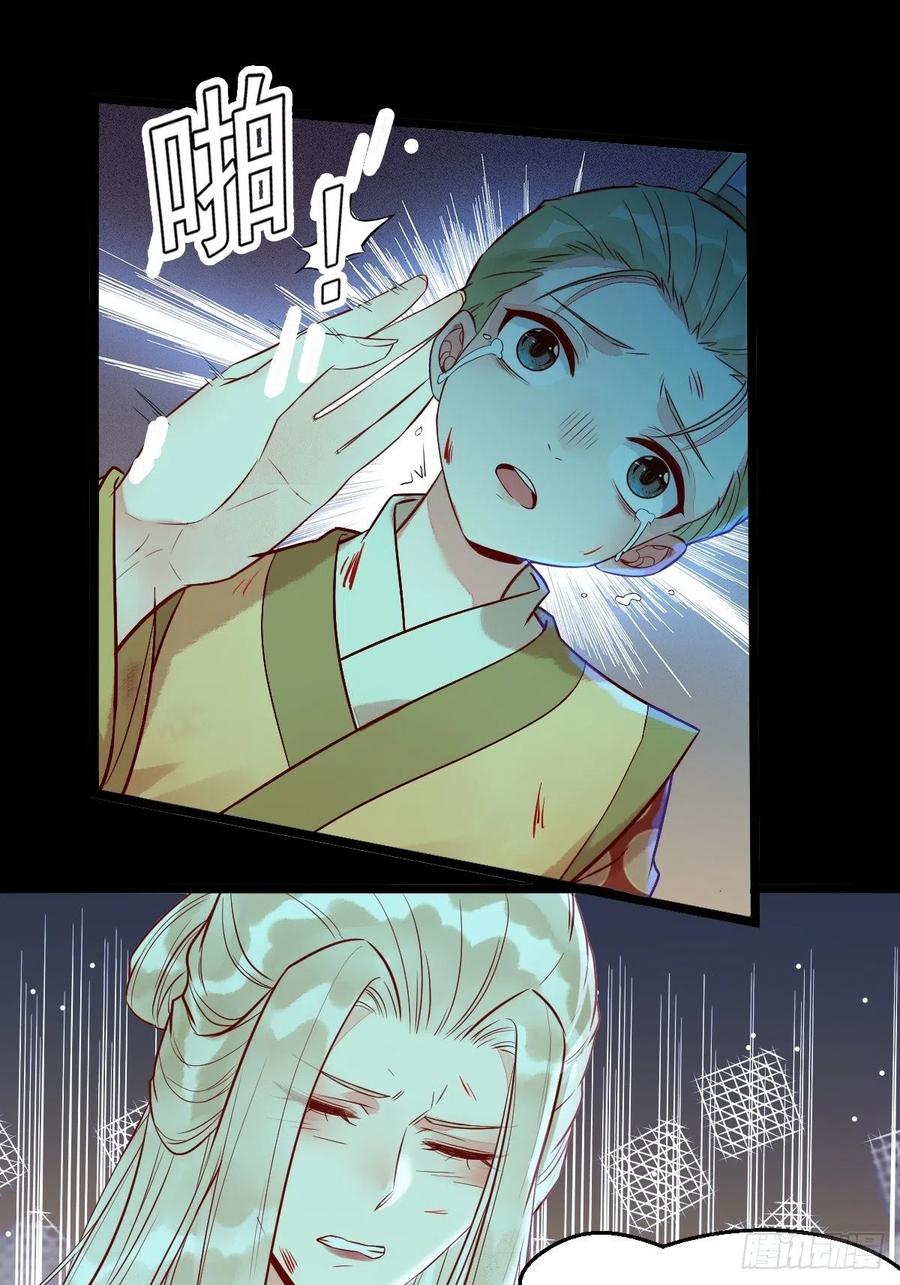 鬼医凤九 第479话 凤三元，危！(一) 第34页