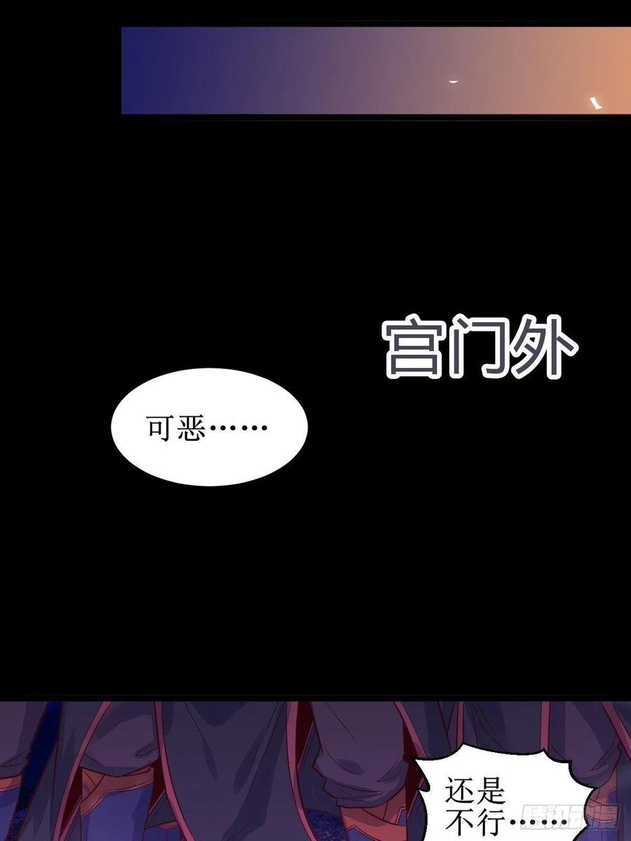 鬼医凤九 第479话 凤三元，危！(一) 第10页