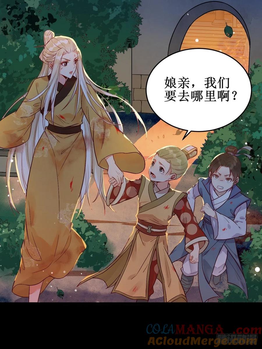鬼医凤九 第479话 凤三元，危！(一) 第23页