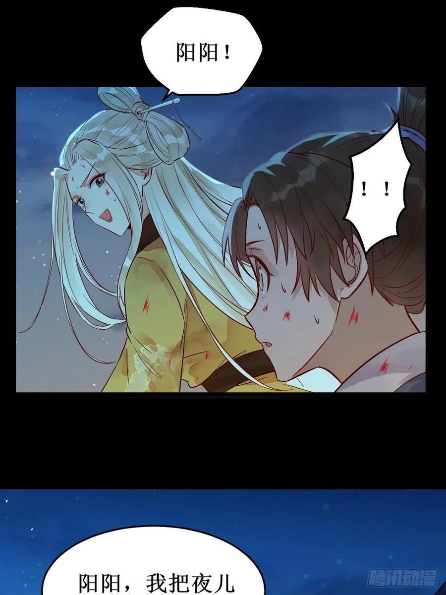 鬼医凤九 第479话 凤三元，危！(一) 第24页