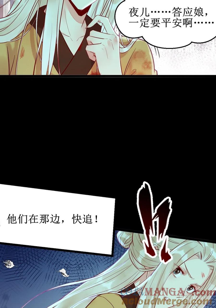 鬼医凤九 第479话 凤三元，危！(一) 第35页
