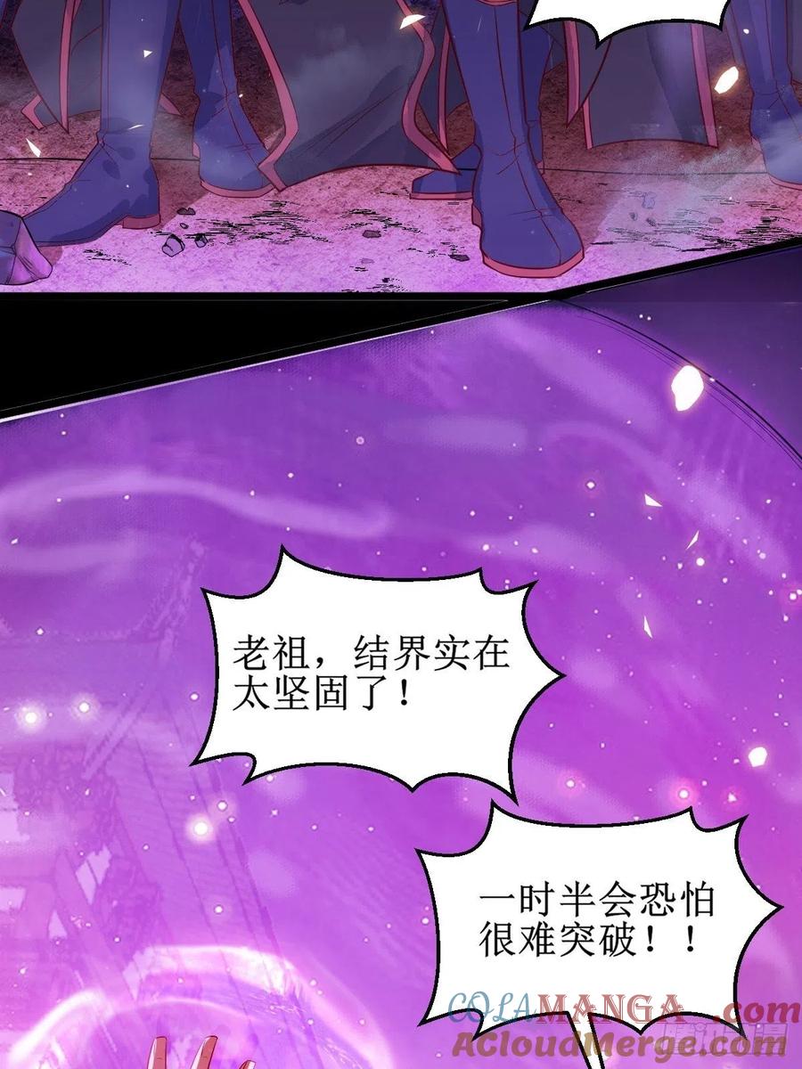 鬼医凤九 第479话 凤三元，危！(一) 第11页