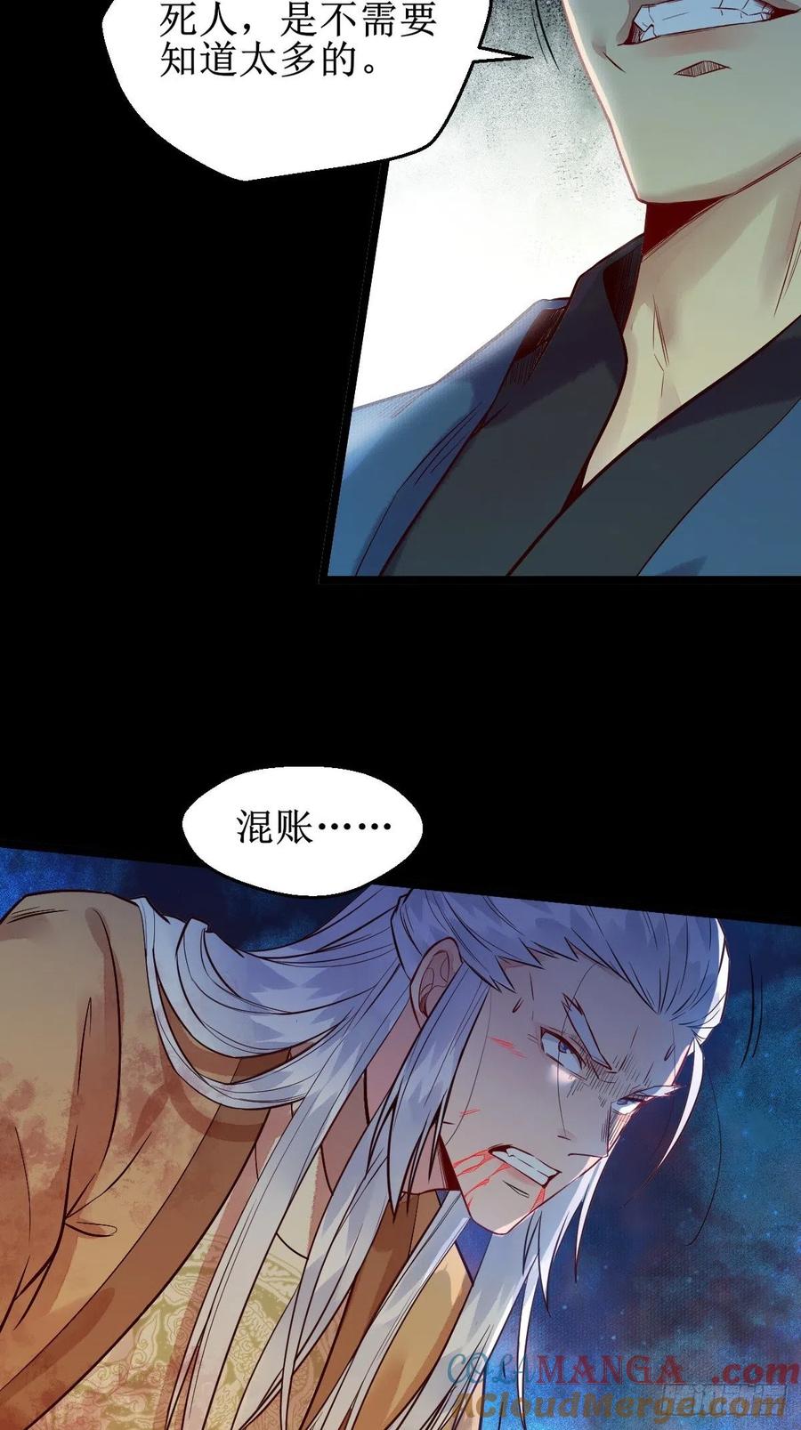 鬼医凤九 第479话 凤三元，危！(一) 第19页