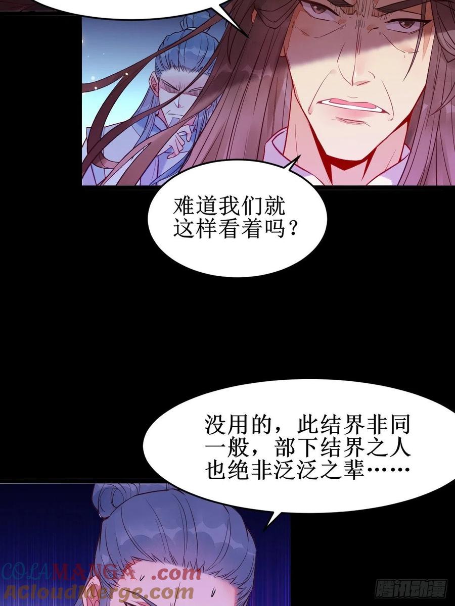 鬼医凤九 第479话 凤三元，危！(一) 第13页