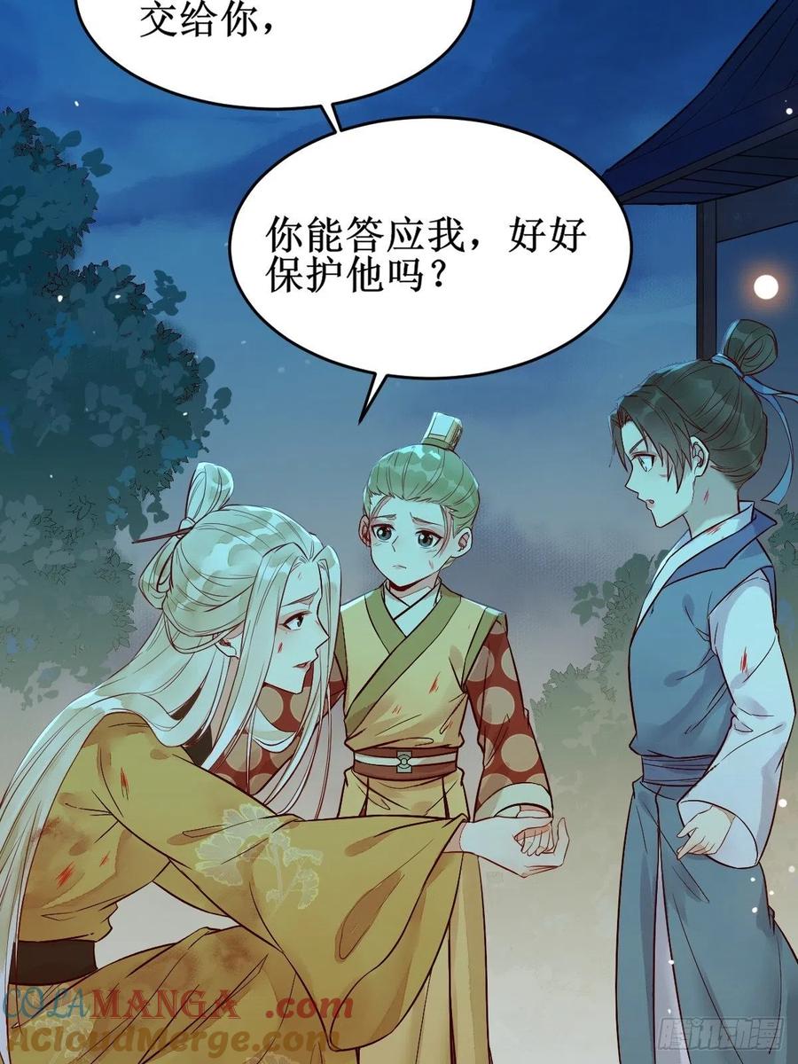 鬼医凤九 第479话 凤三元，危！(一) 第25页