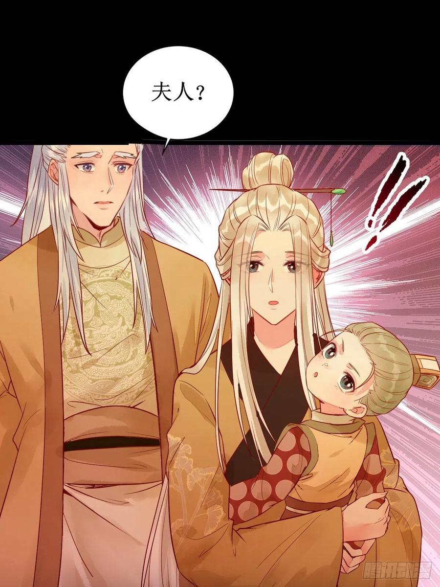 鬼医凤九 第479话 凤三元，危！(一) 第6页