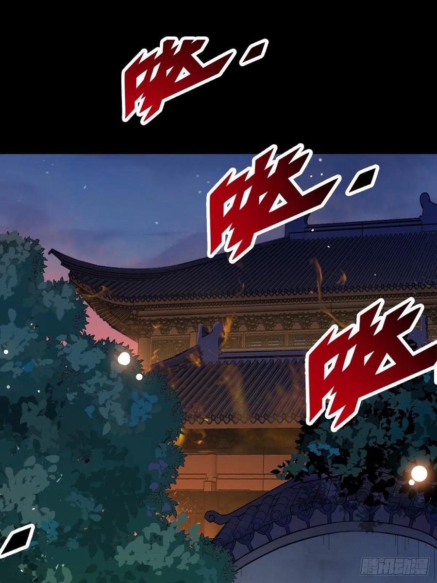 鬼医凤九 第479话 凤三元，危！(一) 第22页
