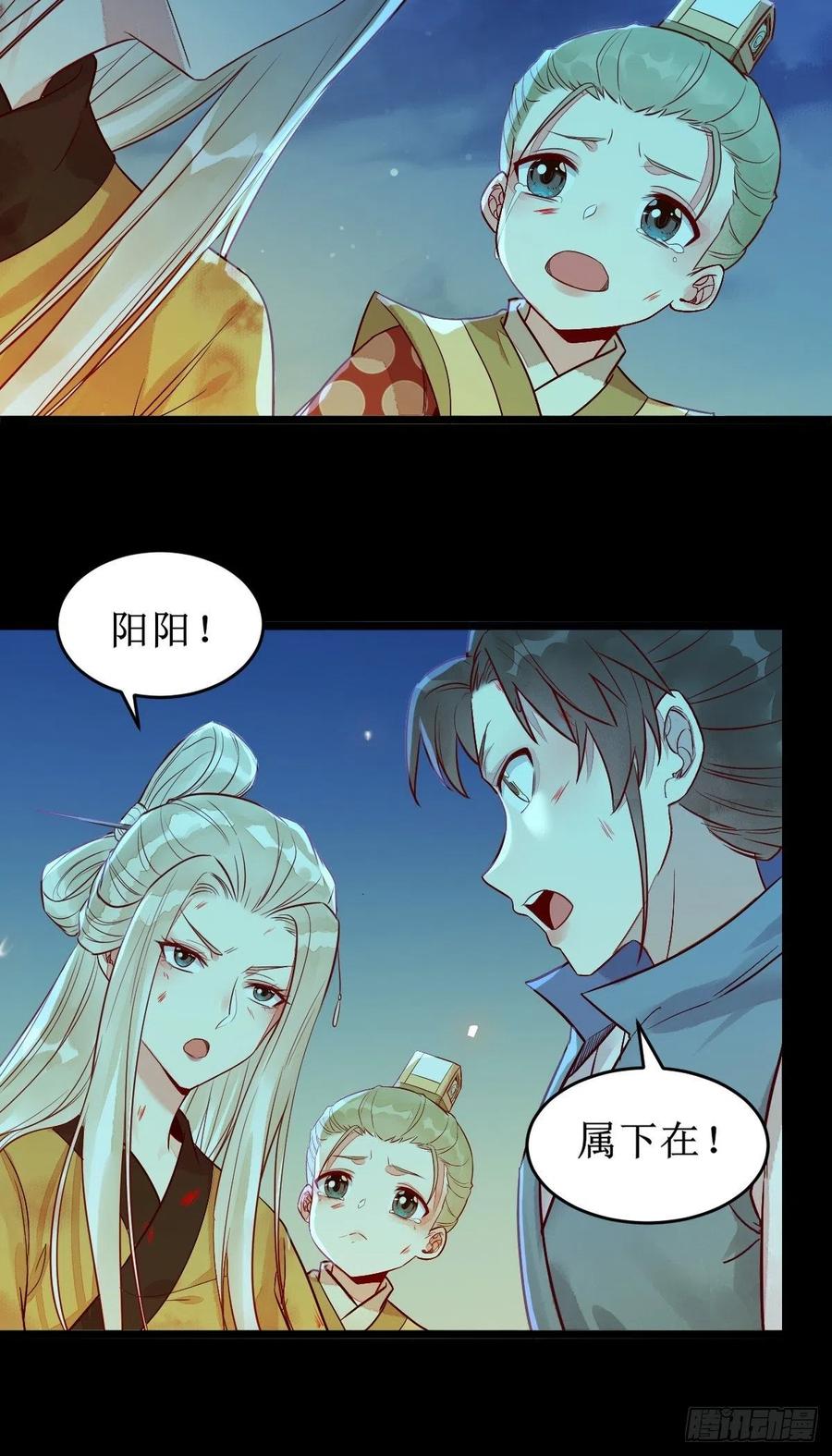 鬼医凤九 第479话 凤三元，危！(一) 第28页