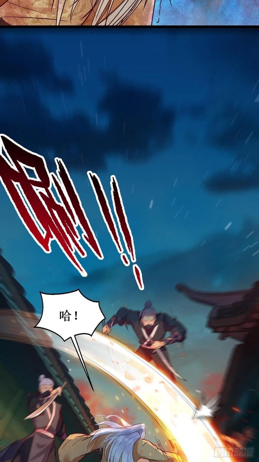 鬼医凤九 第479话 凤三元，危！(一) 第20页