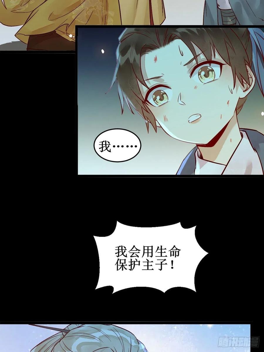 鬼医凤九 第479话 凤三元，危！(一) 第26页