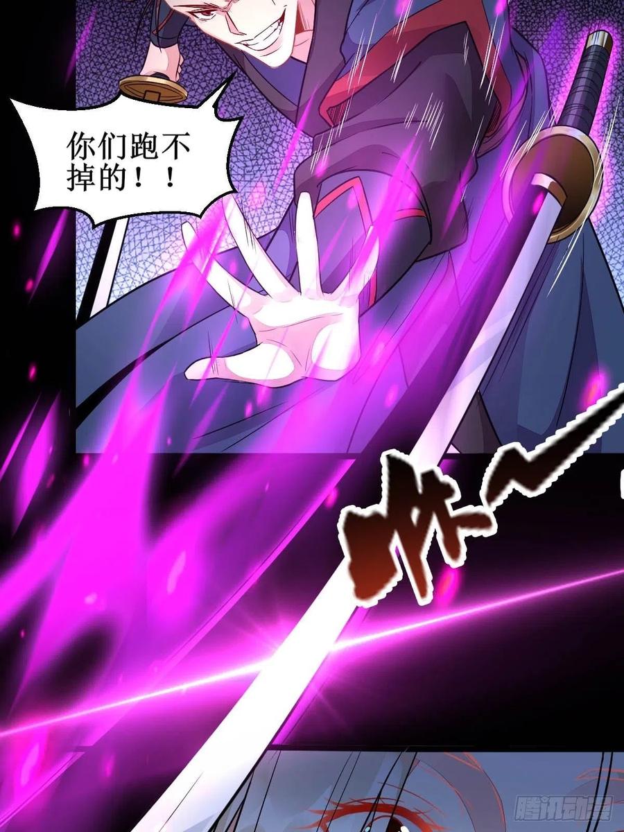 鬼医凤九 第480话 凤三元，危！(二) 第10页