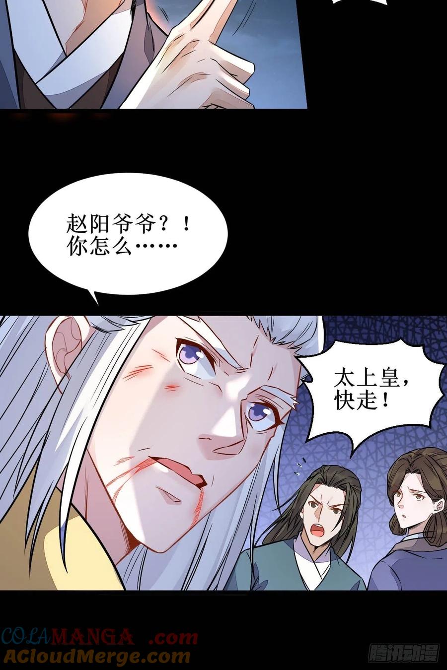 鬼医凤九 第480话 凤三元，危！(二) 第15页