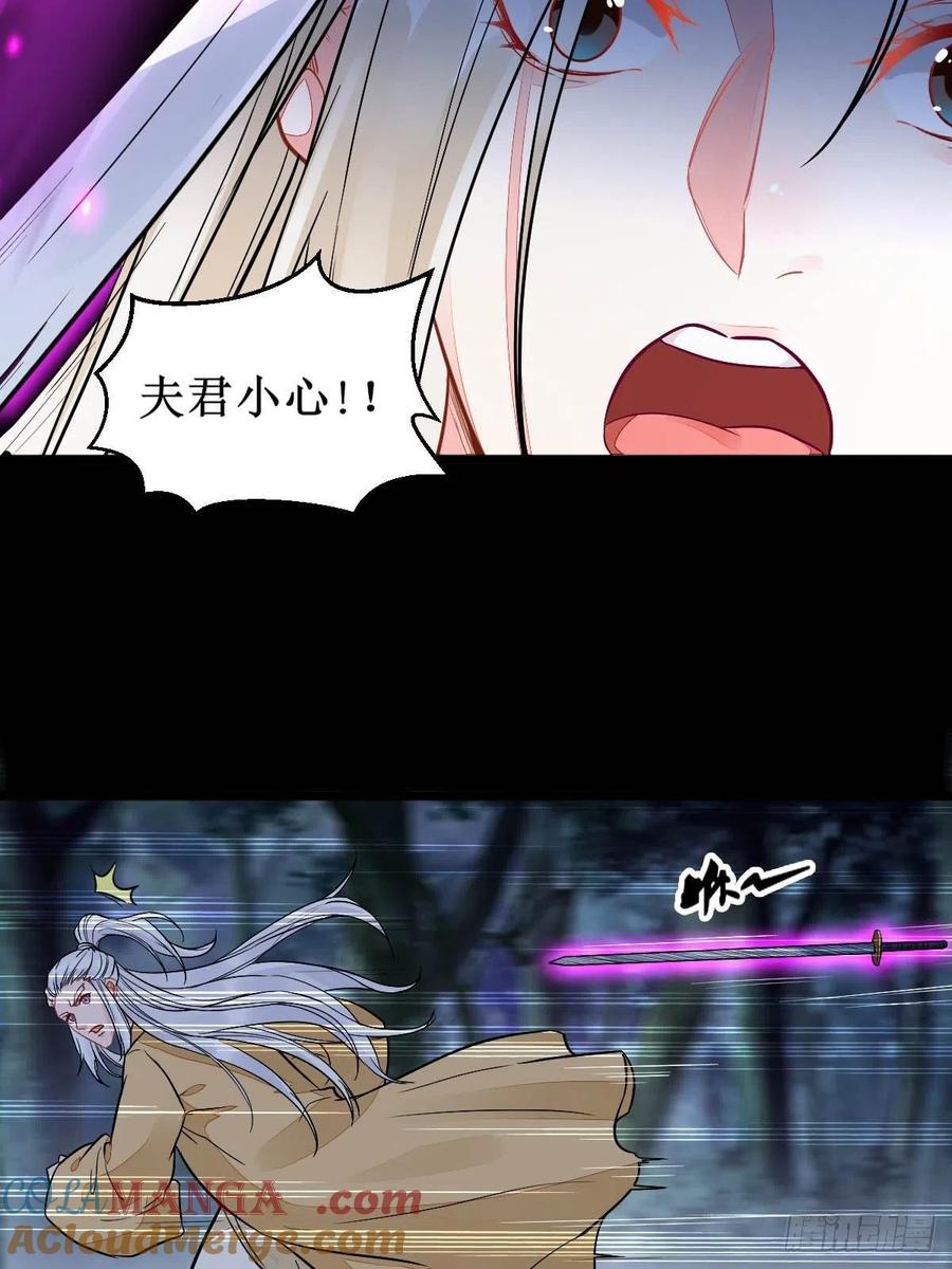 鬼医凤九 第480话 凤三元，危！(二) 第11页